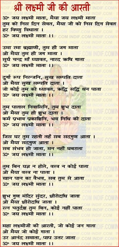 laxmi aarti,laxmi ji ki aarti,laxmi puja 2023,laxmi,laxmi aarti lyrics,laxmi ji ki aarti lyrics,laxmi mata aarti,laxmi mata aarti,laxmi ji,laxmi ji ki aarti in hindi,jai laxmi mata,laxmi ji aarti,laxmi mata ki aarti,maa laxmi aarti,om jai laxmi mata