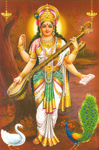 saraswati chalisa , saraswati chalisa lyrics , saraswati chalisa pdf , saraswati chalisa lyrics in hindi , saraswati chalisa in hindi , shri saraswati chalisa , maa saraswati chalisa , anuradha paudwal saraswati chalisa lyrics , saraswati chalisa in hindi pdf ,